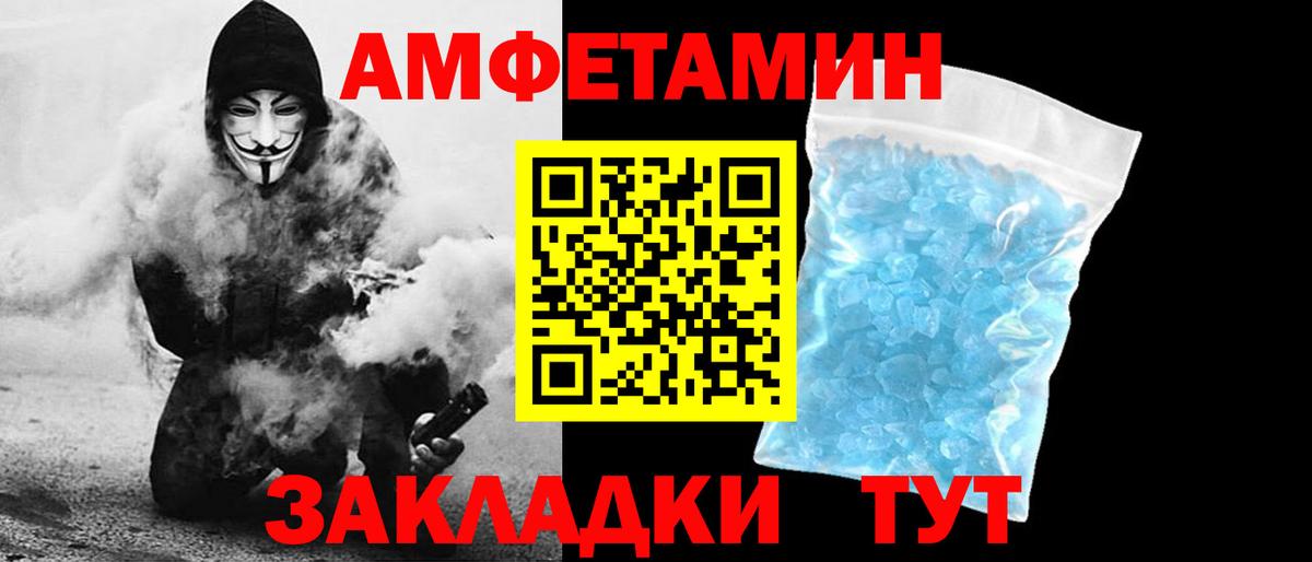Amphetamine 98% Северск