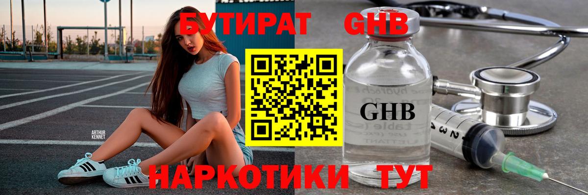 Северск  БУТИРАТ оксана  Вход с VPN 