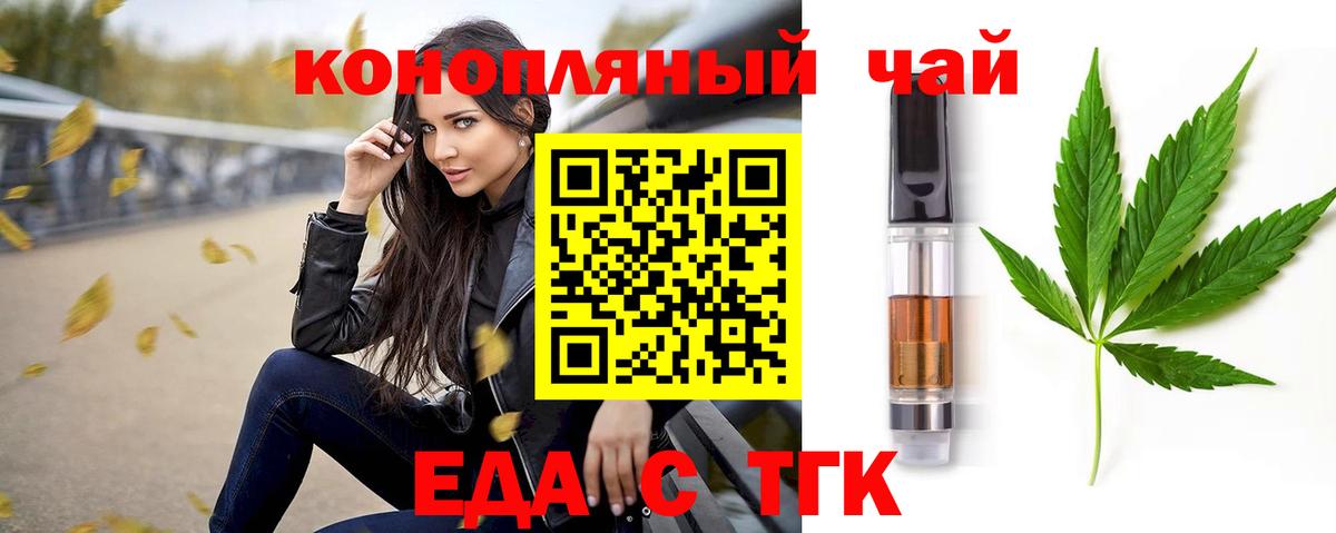 Северск  Cannafood конопля  Вход с VPN 