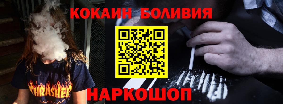 COCAIN  Кокаин Эквадор  Вход с VPN  КОКАИН Колумбийский  Северск 