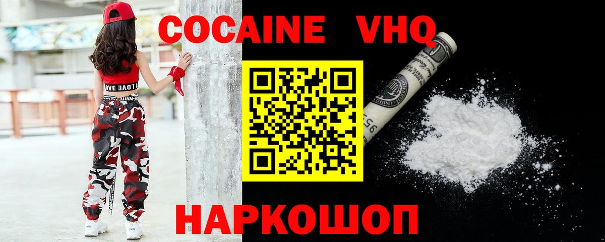 COCAIN 98% Северск