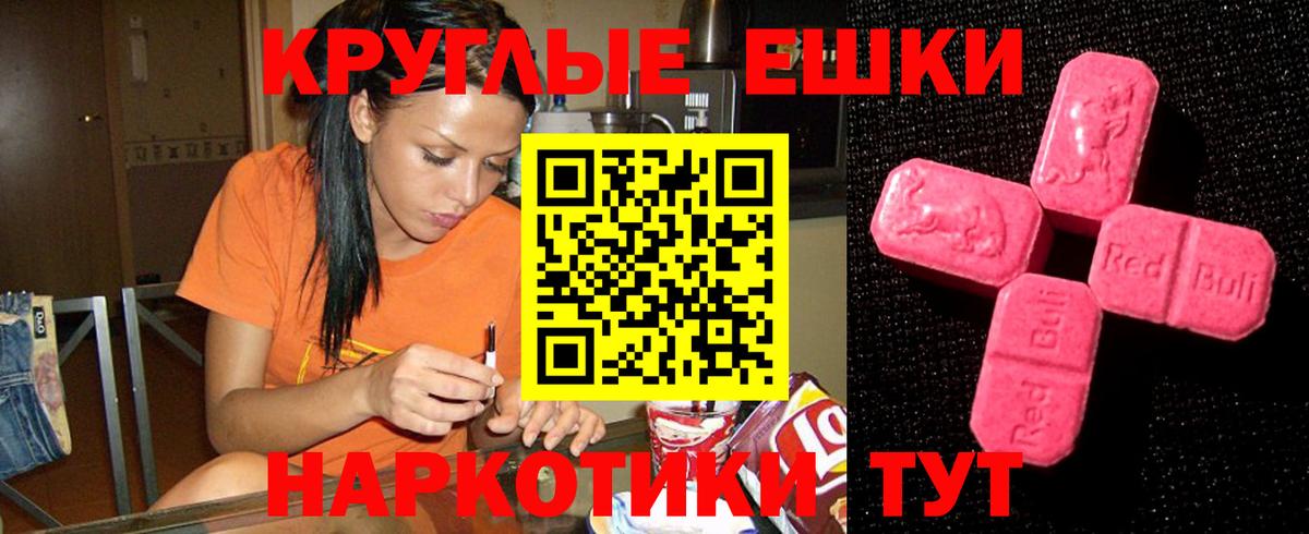 ЭКСТАЗИ  Ecstasy диски  Северск  Вход с VPN  Ecstasy Punisher 