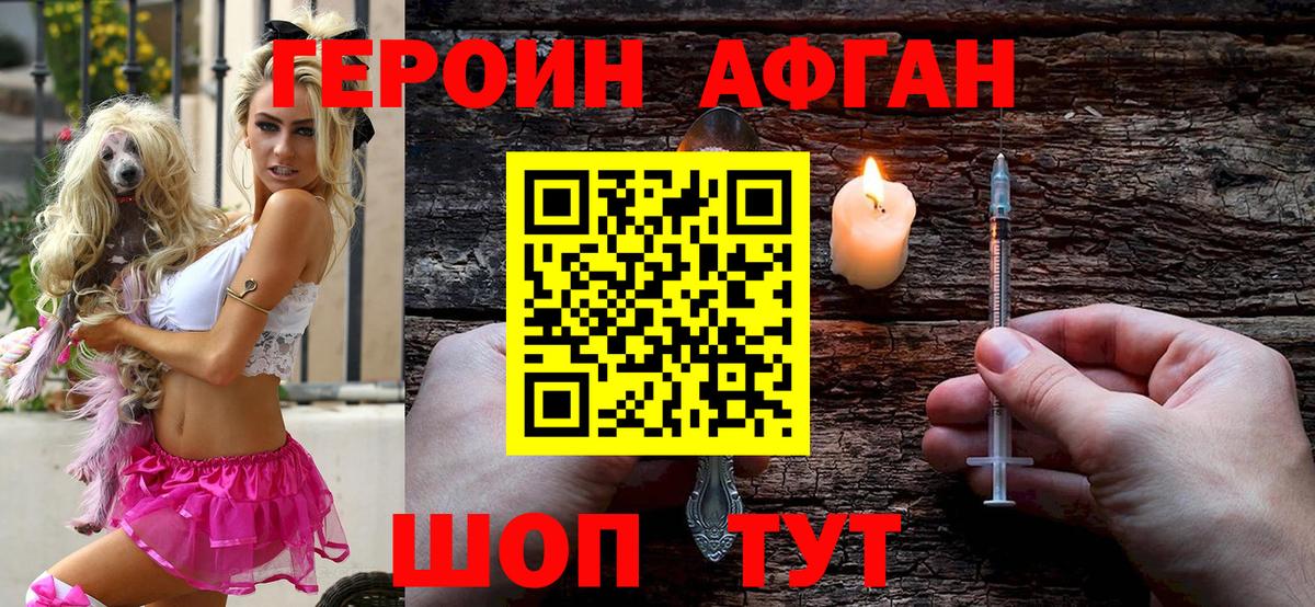 Северск  Героин герыч  Вход с VPN 