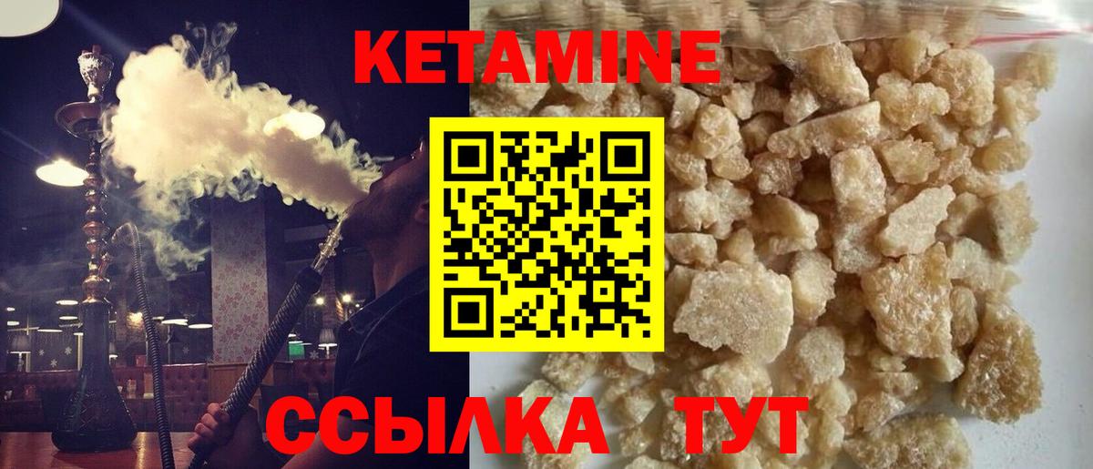 Кетамин ketamine Северск