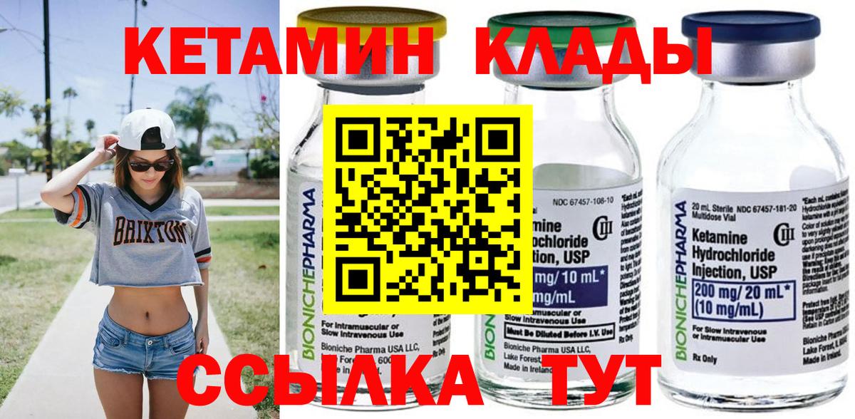 Северск  блэк спрут ссылки  дарк нет телеграм  Кетамин ketamine  Вход с VPN 