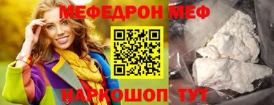 меф Бузулук