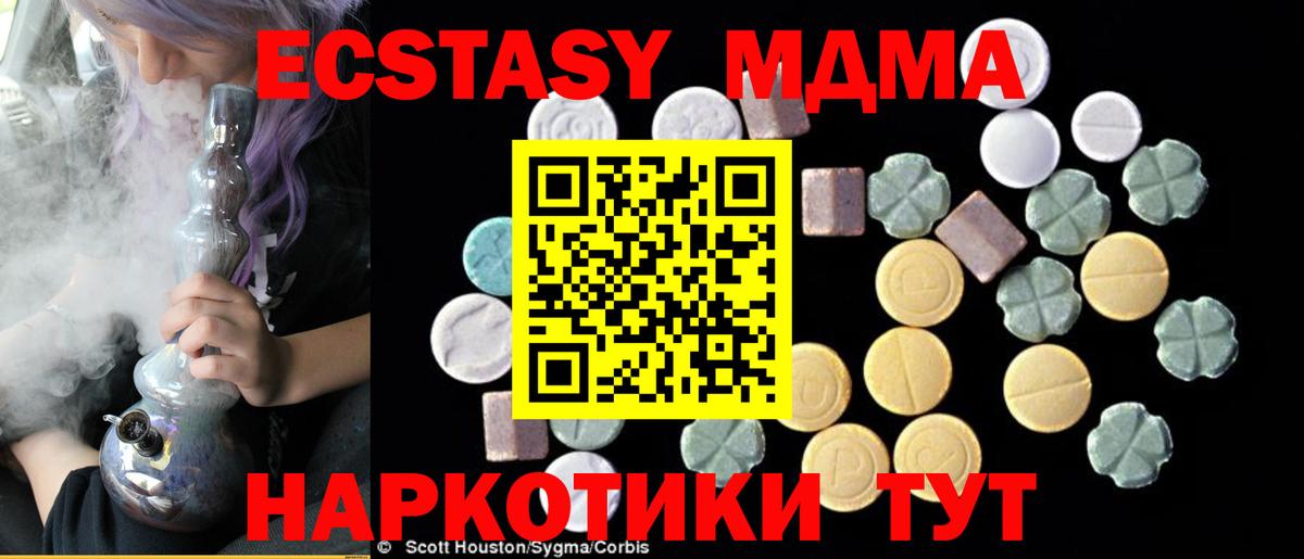 MDMA кристаллы Северск