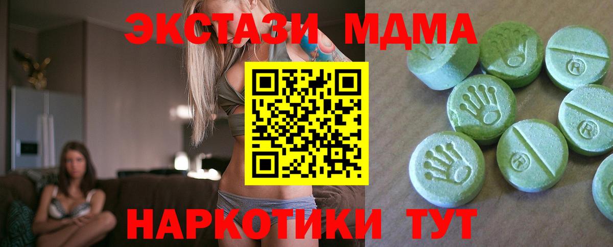 Северск  МДМА кристаллы  МДМА  МДМА VHQ  Вход с VPN 