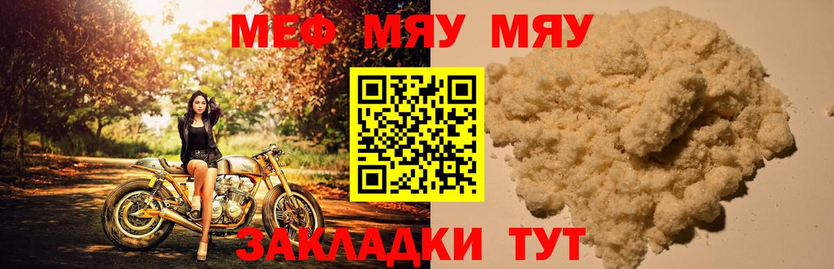 blacksprut   МЯУ-МЯУ mephedrone  Меф  МЯУ-МЯУ  Вход с VPN  Северск 