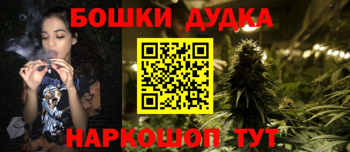 Конопля семена  МАРИХУАНА планчик  Северск  Вход с VPN 