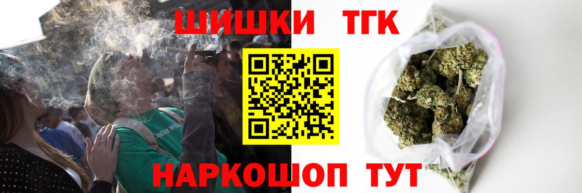 Канабис Ganja Северск